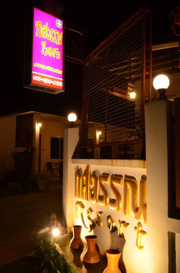 Thosawan Resort ทศวรรณ รีสอร์ท Khong Chiam Luaran gambar