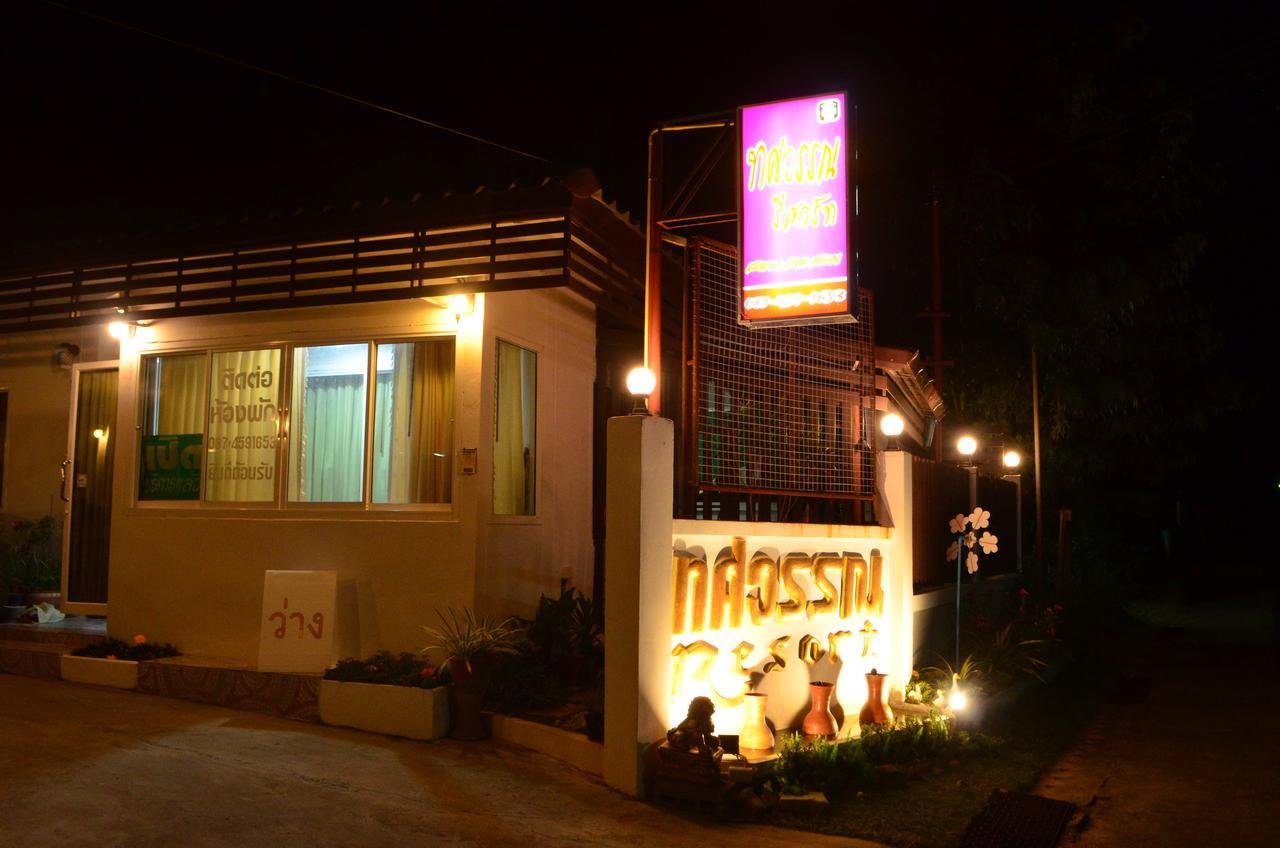 Thosawan Resort ทศวรรณ รีสอร์ท Khong Chiam Luaran gambar